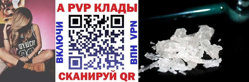 Alpha PVP Crystall Полесск