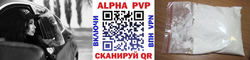 где купить Полесск Alpha-PVP Соль