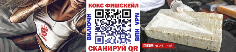Кокаин 99% Полесск