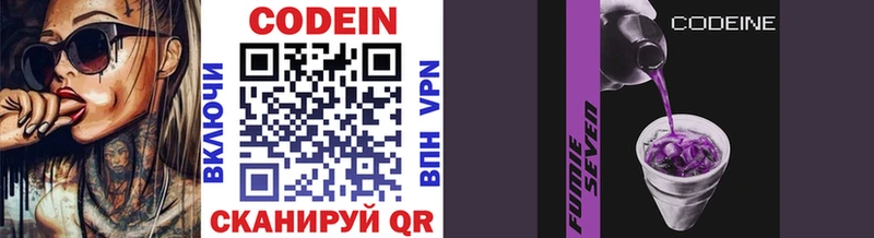 Кодеиновый сироп Lean Purple Drank  кракен ссылки  Полесск  darknet телеграм  где купить наркотик 