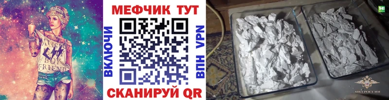 где можно купить наркотик  MEGA ТОР  Мефедрон mephedrone  Полесск 